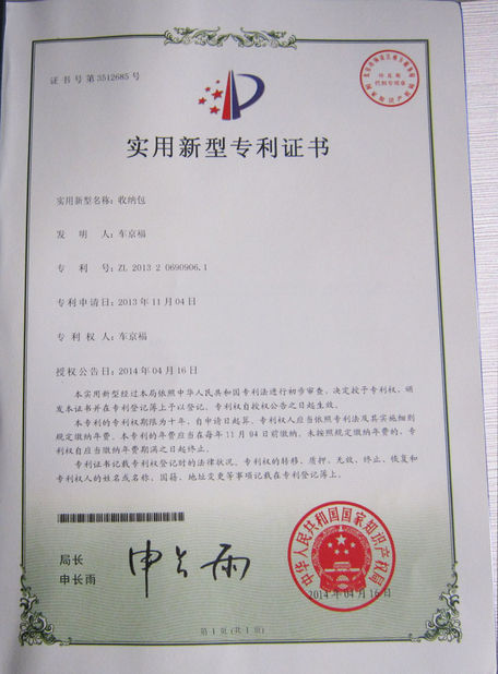 中国 Dongguan Jing Hao Handbag Products Co., Limited, 認証